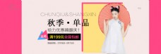 淘宝创意日系女装促销海报设计