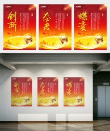 企业展板红色大气企业文化系列展板设计