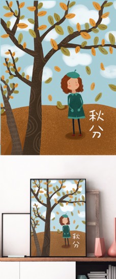 金黄色文艺清新秋分节气树林女孩插画海报