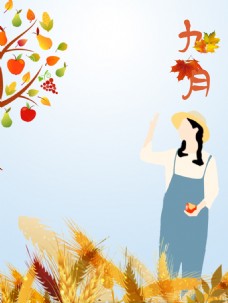 秋天背景蓝色文艺小清新秋天素材枫叶季节海报背景