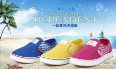 炫彩运动鞋PSD广告设计
