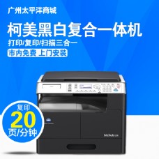 数码电器复印机打印机主图