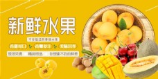 水果店海报黄色新鲜水果水果店促销海报