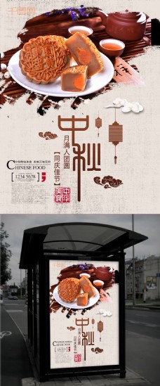 大气节目单复古月饼中秋节促销海报