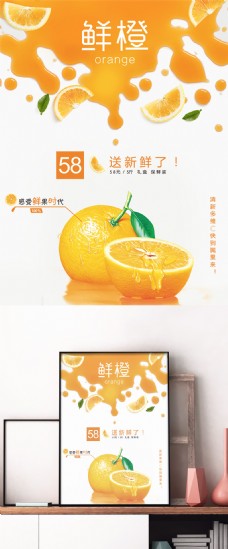 折扣海报清新简约鲜橙橙汁促销优惠折扣商业海报