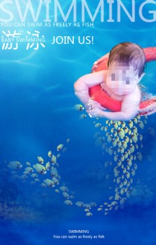游泳宣传海报设计