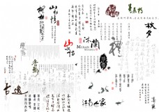 中国风水墨书法字古风水墨毛笔字
