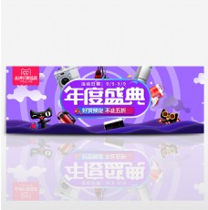 紫色99品牌欢聚盛典天猫电器淘宝海报banner电商
