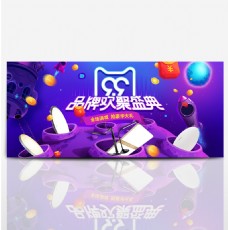 紫色时尚99大促淘宝电商banner淘宝海报