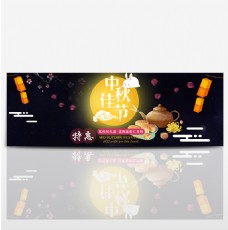 手绘风格节日电商淘宝节日促销中秋海报banner