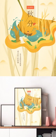 秋分金色银杏叶文艺手绘插画海报