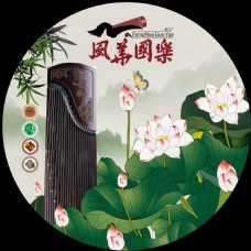圆形古筝海报中国风海报