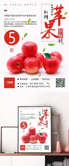 浅灰色清新简约新鲜水果店新鲜苹果美食海报