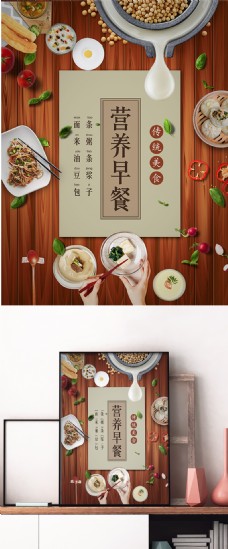 深咖色背景中式早餐店美食菜单海报展板
