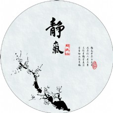 水墨中国风静气茶叶贴纸