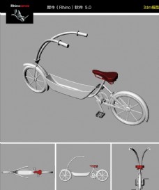 概念自行车rhino犀牛模型