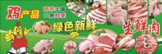 海鲜超市海报生鲜肉超市形象画