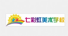 logo七彩虹美术学校LOGO