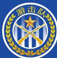 铁道游击队logo图片