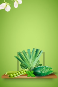 矢量质感绿色蔬菜绿色食品背景