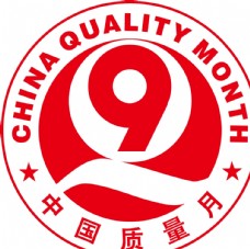 质量监督中国质量月logo