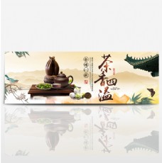 中国风文艺茶饮茶叶绿茶淘宝banner