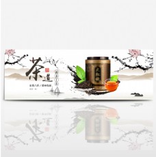 中国风茶饮红茶大红袍茶叶淘宝banner
