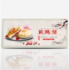 淡黄色玫瑰糕点玫瑰饼全屏海报电商淘宝banner