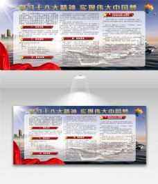 蓝色海洋大气中国梦航海梦内容展板