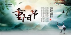 中国风设计大气中国风重阳节展板海报设计