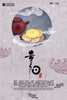 简约插画重阳节吃饼海报
