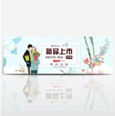 上海风景浅蓝色背景清新文艺风冬季新品上市电商海报banner