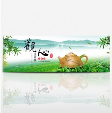 茶林茶具茶叶全屏促销海报banner