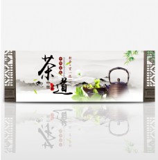 中国风古典茶叶茶饮养生淘宝banner电商海报