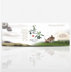 淡雅中国古风背景中国传统文化养生茶饮海报电商淘宝banner