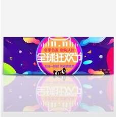 蓝色双11天猫淘宝banner双十一海报促销电商