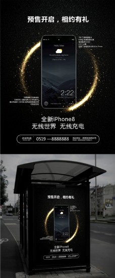 黑色简约苹果手机促销海报