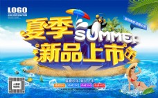 网页设计网页淘宝夏季新品海报banner设计