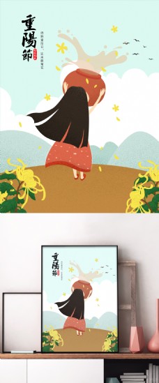 原创重阳节菊花酒手绘海报