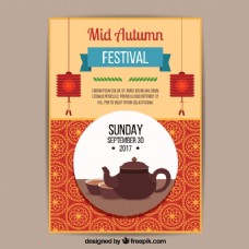 带茶壶的中秋节海报