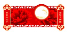 红牡丹时尚创意中秋节红色牡丹吊旗