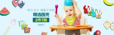 儿童童装玩具糖果色海报