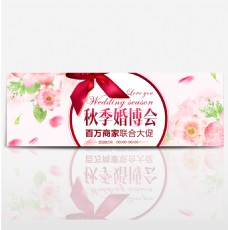 粉色浪漫花朵促销秋季婚博会电商淘宝海报banner