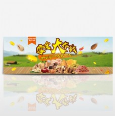 黄橙时尚超市狂欢优惠促销电商banner淘宝海报