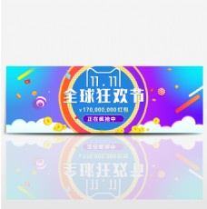 海天一色蓝色简约风天猫双十一促销海报banner淘宝双11