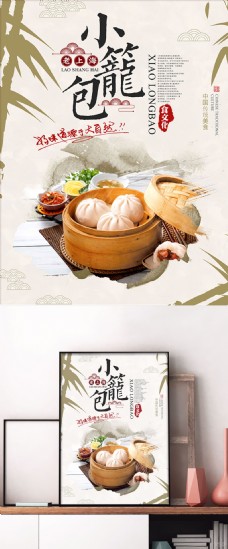 水墨中国风竹子吉祥纹中国风水墨小笼包美食小吃海报