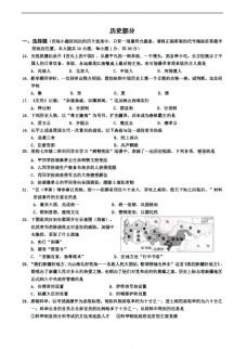 [中考专区历史]江苏省九年级下学期第一次调研考试试题