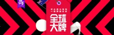 淘宝海报banner背景图