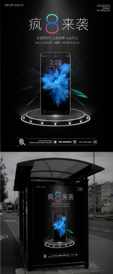 黑色酷炫苹果手机宣传海报