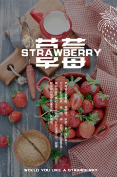 草莓商业插画